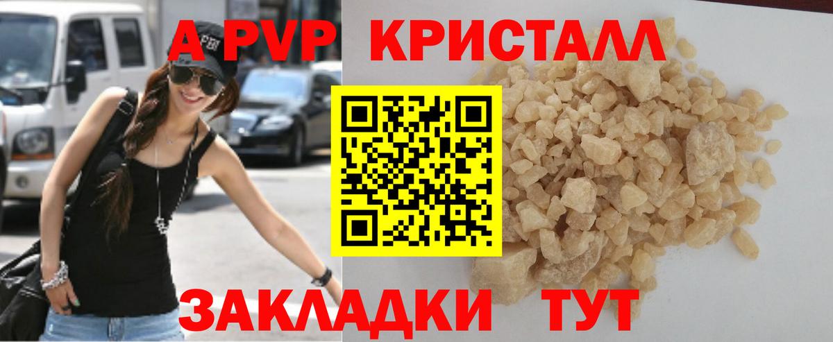 APVP VHQ  Alpha PVP VHQ  Вход с VPN  A PVP VHQ  Людиново 
