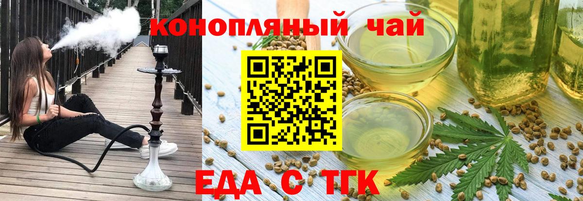 Людиново  Еда ТГК марихуана  Вход с VPN 