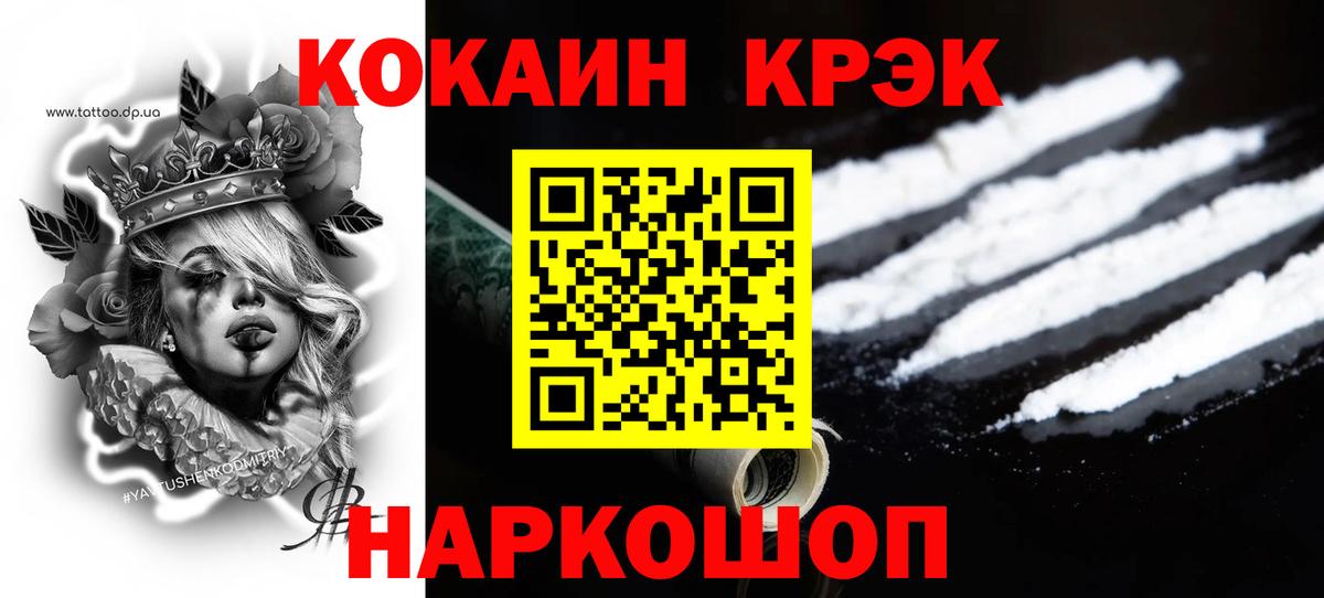 Людиново  Cocaine  КОКАИН FishScale  Вход с VPN  купить  цена  COCAIN Эквадор 