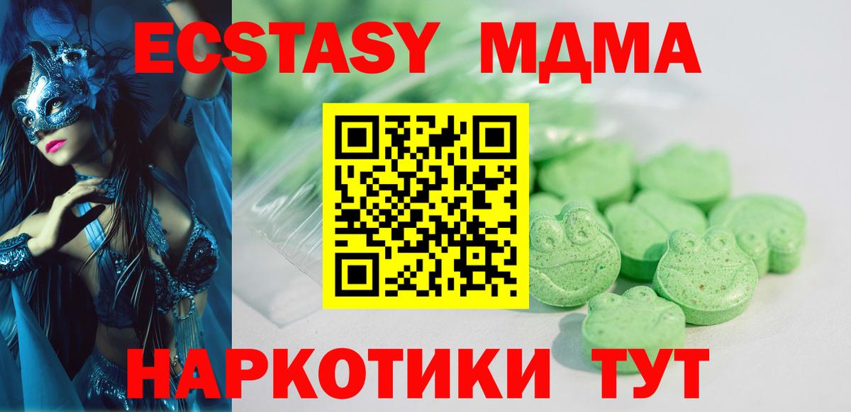 ЭКСТАЗИ 300 mg Людиново