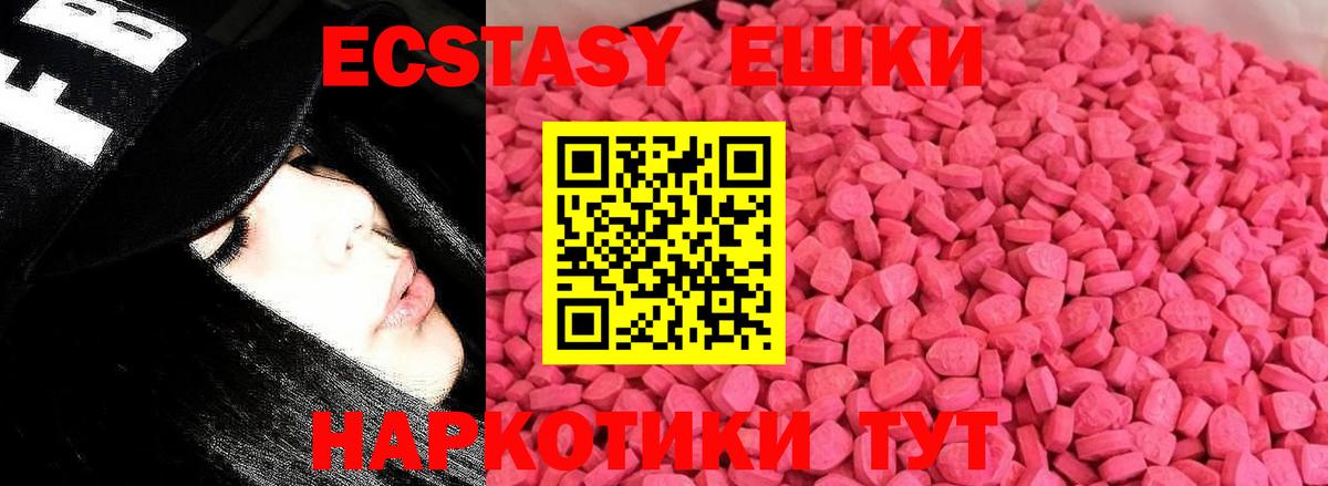 Ecstasy ешки  Вход с VPN  Людиново  ЭКСТАЗИ TESLA 