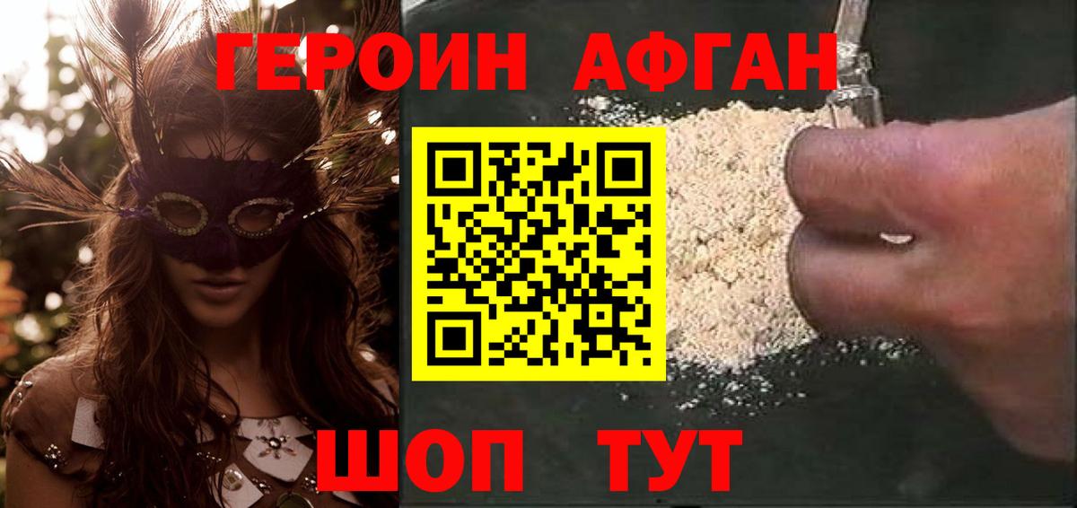 Людиново  ГЕРОИН Heroin  Вход с VPN 