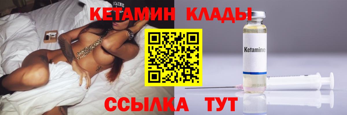 Кетамин VHQ  Вход с VPN  Людиново 