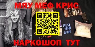 мефедрон Жуковский