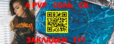 соль ск Ипатово