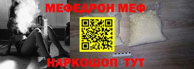 мефедрон Жуковский
