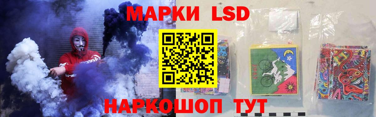 ЛСД экстази кислота Людиново