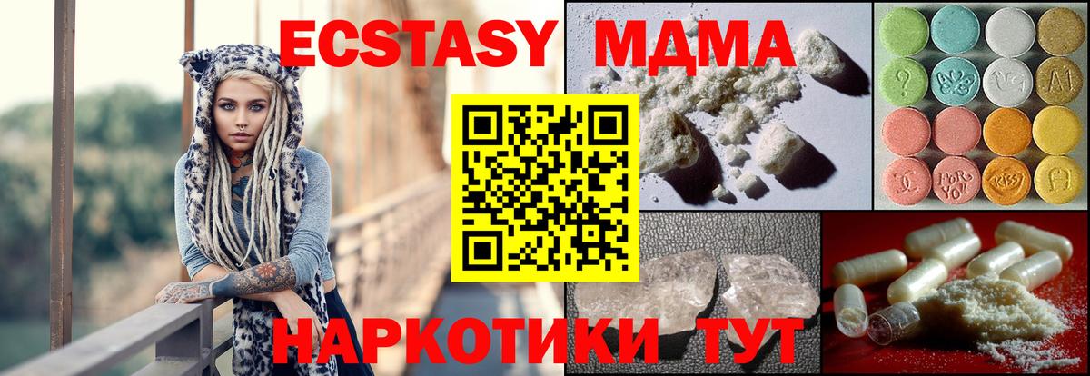 МДМА Molly  MDMA  Вход с VPN  Людиново  МДМА crystal 