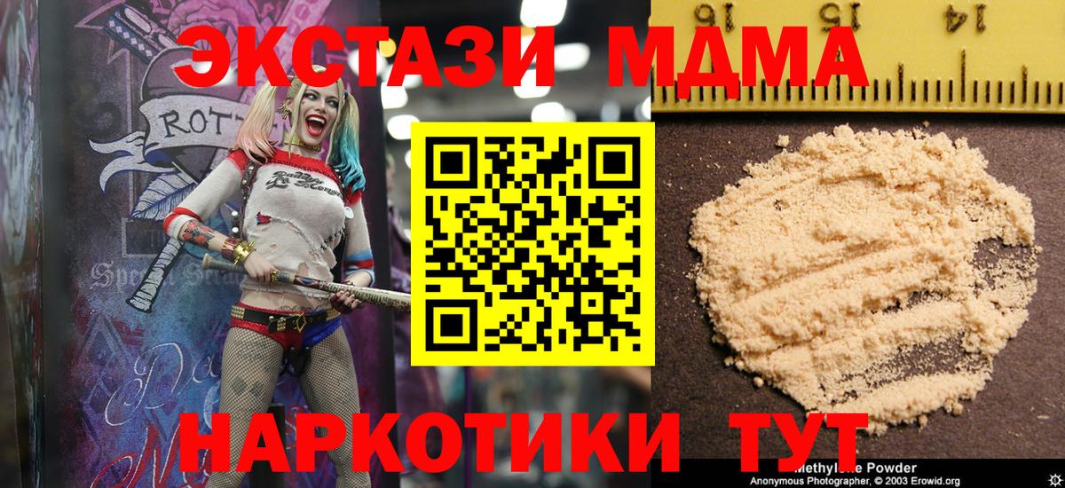 MDMA молли Людиново