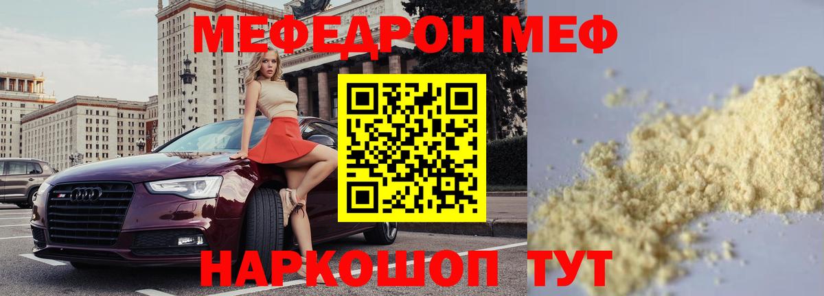 Людиново  Меф  Меф mephedrone  Вход с VPN  МЯУ-МЯУ mephedrone 