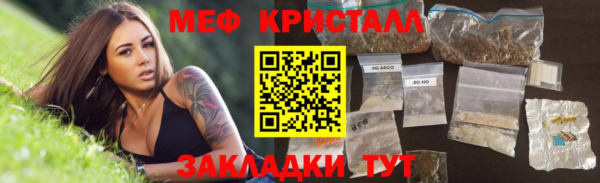 Меф мука Людиново