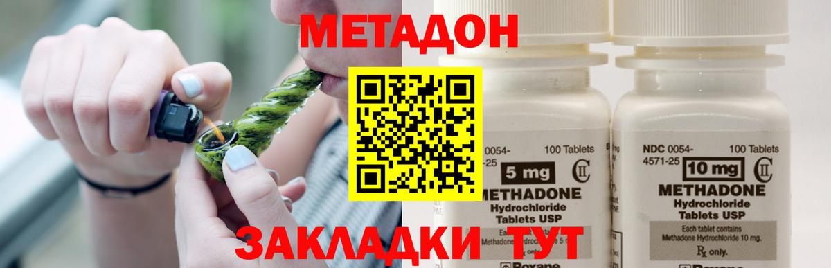 МЕТАДОН белоснежный  маркетплейс клад  mega рабочий сайт  МЕТАДОН methadone  Людиново  Вход с VPN 