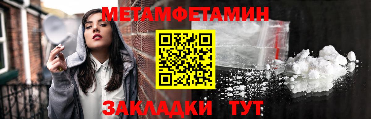 Людиново  Первитин винт  Первитин винт  Метамфетамин  Вход с VPN 