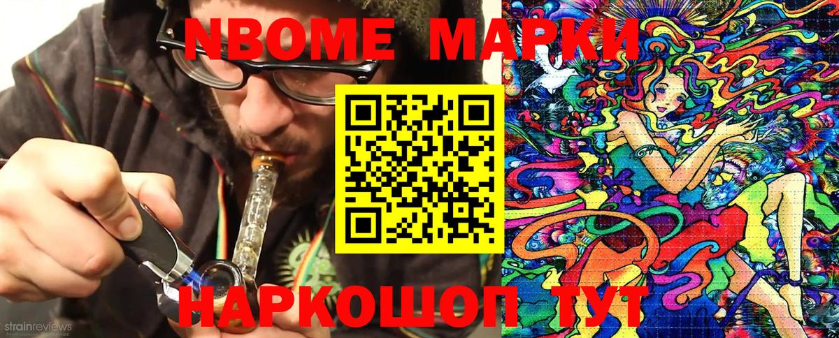 Марки NBOMe 1,5мг  Вход с VPN  Людиново 