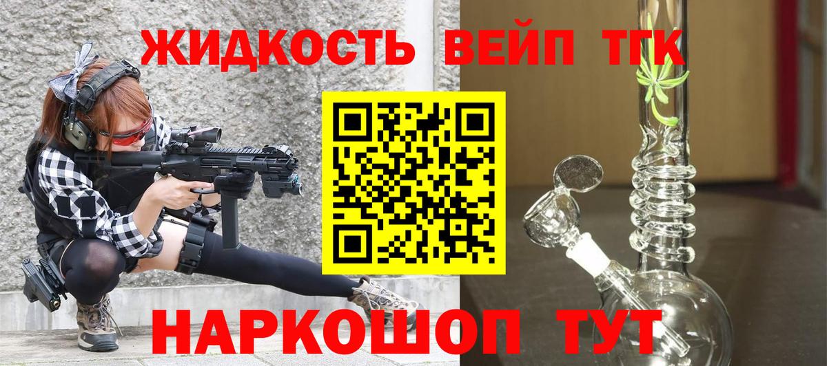 Людиново  Дистиллят ТГК гашишное масло  Вход с VPN 